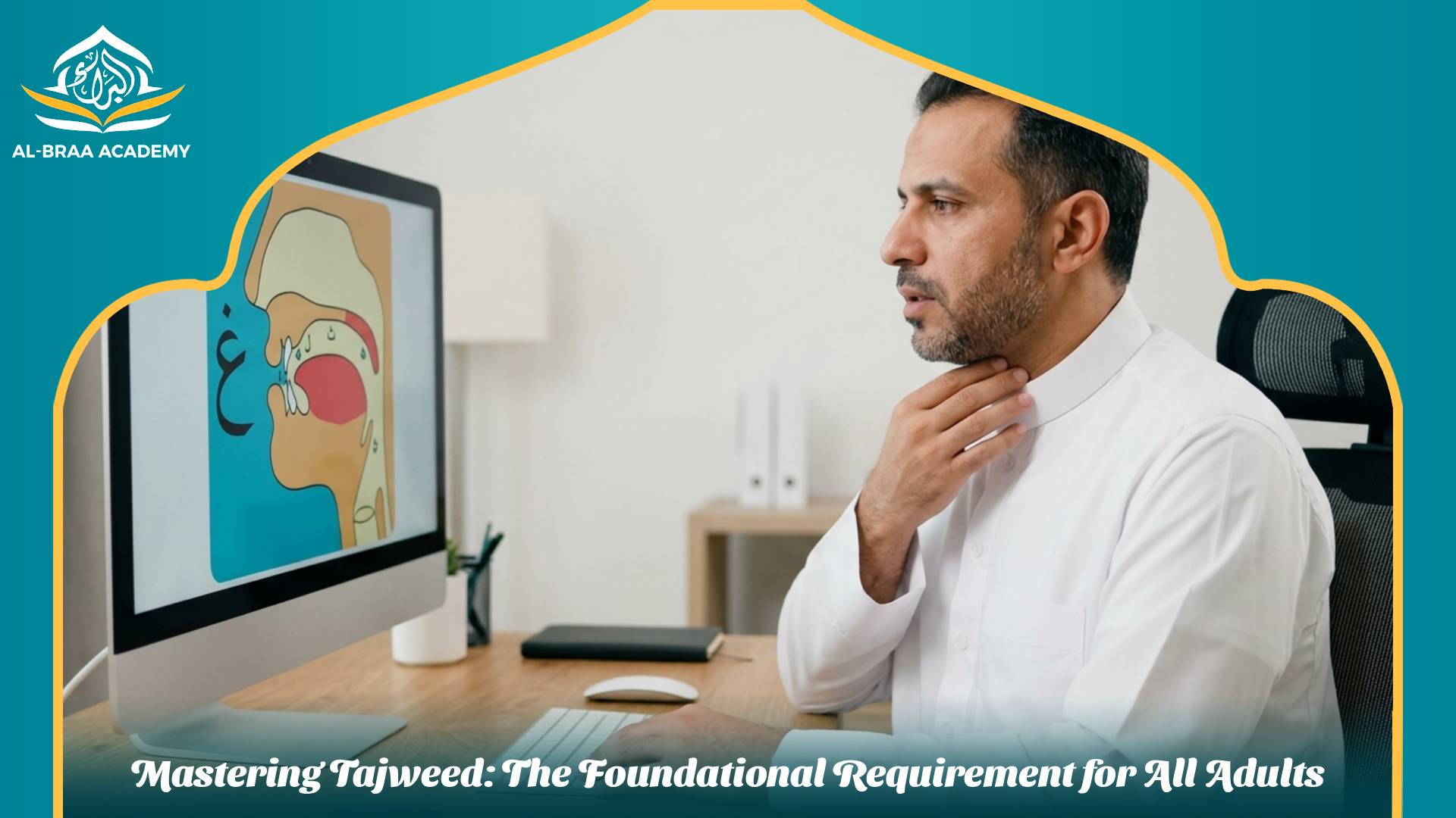 Mastering Tajweed: The Foundational Requirement for All Adults